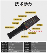 北京教室手机金属探测器中科联原厂发货