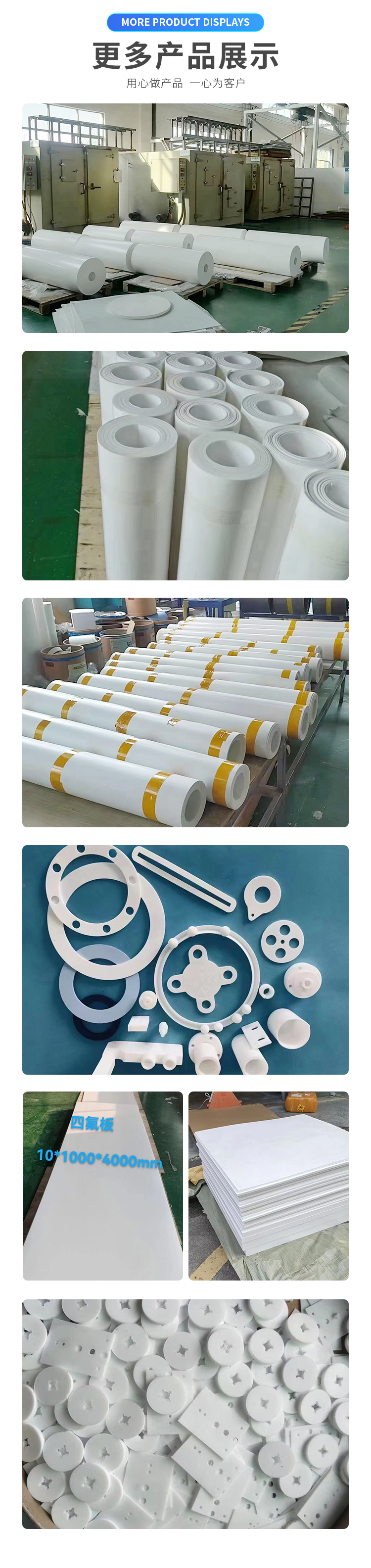 深圳厂家生产四氟板15年生产经验批发全新料A料卷材