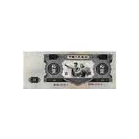 1949年20元人民币值钱 一版20元人民币价格 收藏