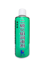 海联罐装非速干型二硫化钼润滑剂
