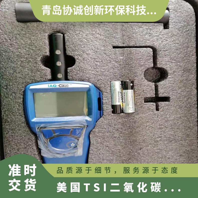 便携式 美国TSI二氧化碳检测仪型号7515测量CO2、CO、温度、湿度