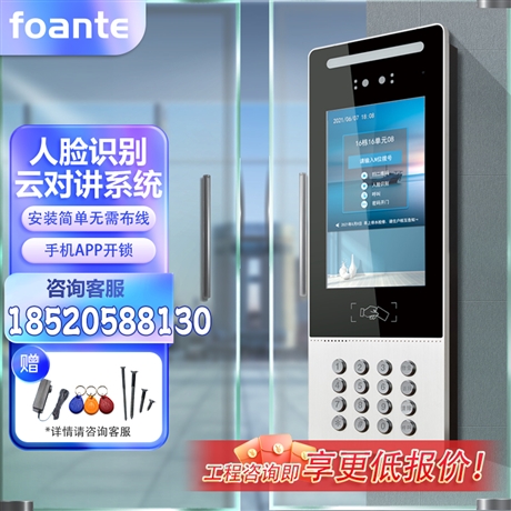 智能楼宇云对讲系统无线门铃单元