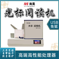 张湾区光电阅卷机 试卷读卡器M9190S 电脑阅卷机器 答题卡改卷