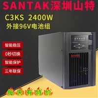 UPS电源C3KS 3KVA/2400W 在线式不间断稳压 售后维修中心C2KS C1K