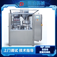 阳达机械 NJP-3800全自动充填机 空心灌装机制药厂充填机械