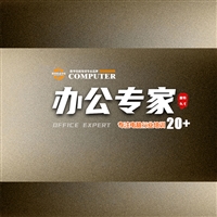 零基础学电脑办公软件到康特 徐州计算机数字技能培训23年