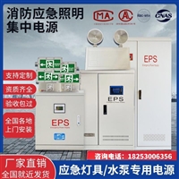 eps应急电源8kw三相延时90min支持定制