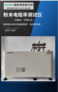 FT-5300粉末抗壓強(qiáng)度分析儀