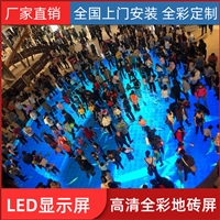 户外防水地砖屏 内置感应互动LED地砖显示屏 商场地面屏 游乐园