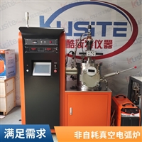 浇铸款真空电弧炉 纽扣炉 合金新材料超高温制备