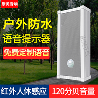 交通安全宣传讲解4G人体红外感应音柱 无线感应带U盘播放广播音柱