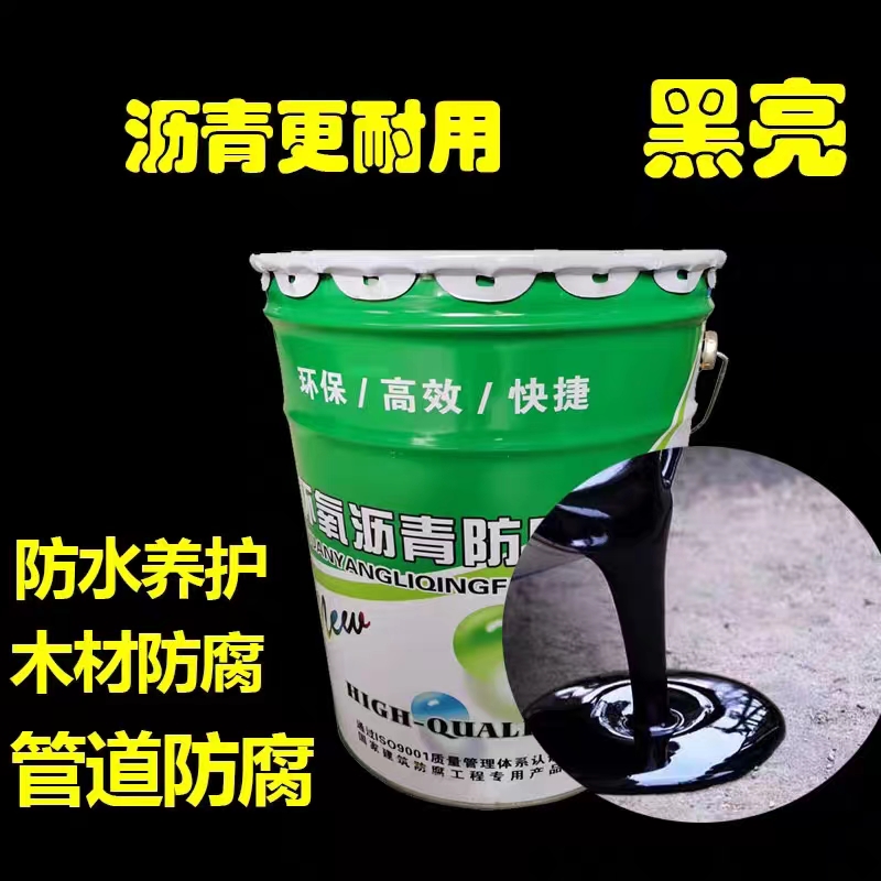 重防腐工业用防腐涂料环氧沥青防腐漆三布两油施工规格齐全