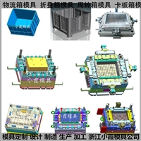 PA折叠箱塑料模具     设计流程 制造技术