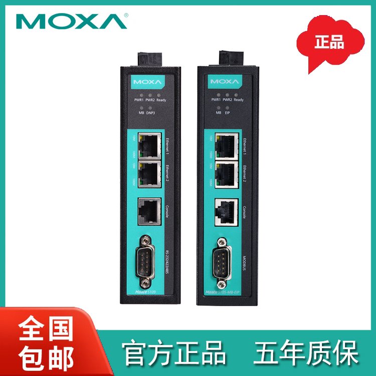 MOXA摩莎MGate 5105-MB-EIP/5109-T 1口Modbus TCP串口协议网关宽温