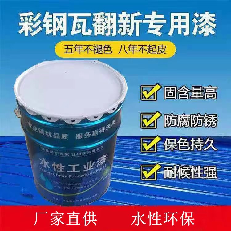 防锈耐磨专用漆栏杆防锈漆防水防嗮库存充足