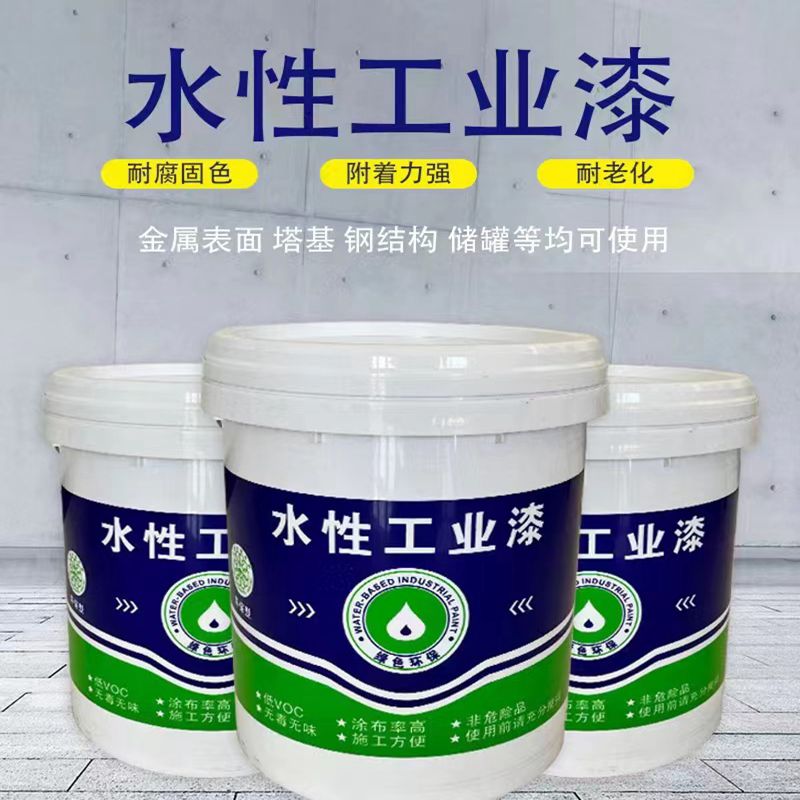 钢结构水性专用漆栏杆防锈漆附着力好速干厂家批发