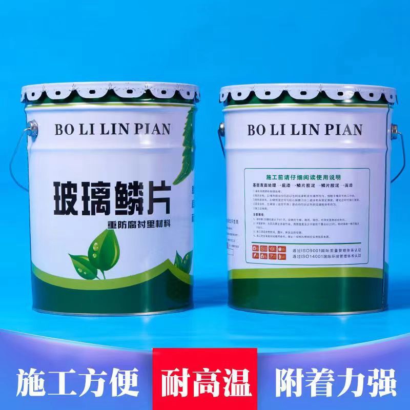 烟道烟囱耐高温专用环氧玻璃鳞片防腐涂料中温树脂漆厂家批发