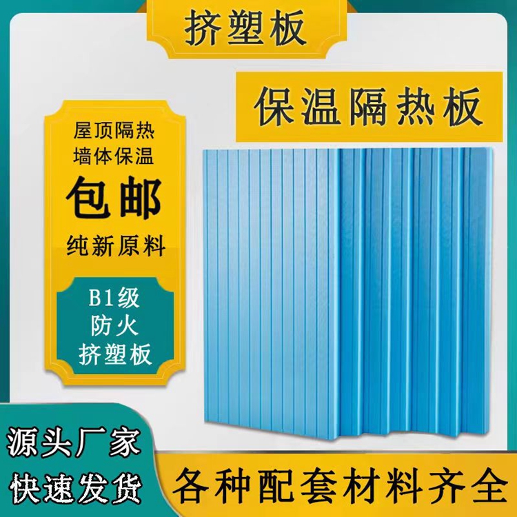 森冉节能xps聚苯乙烯泡沫塑料保温板吸音降噪隔音防火150mm厚