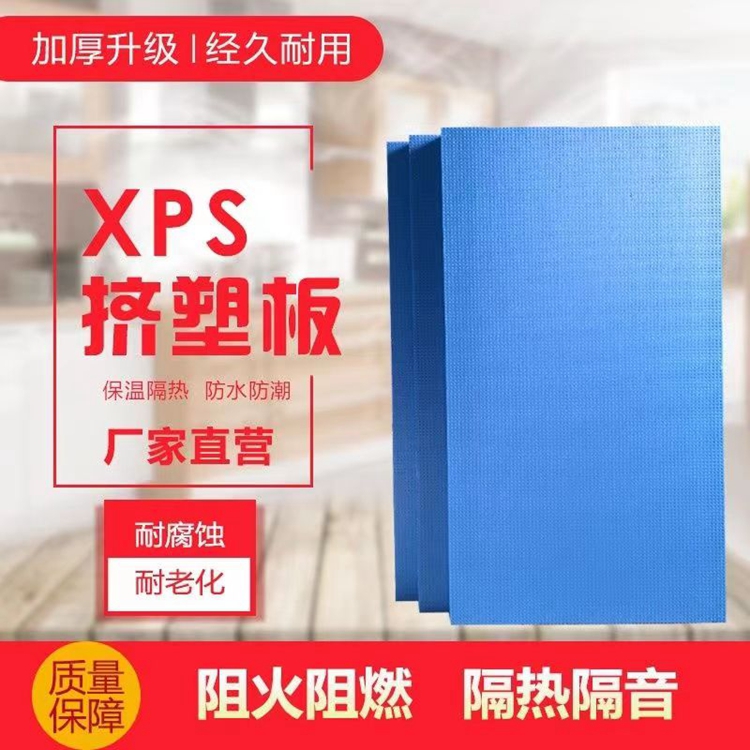 外墙保温xps聚苯乙烯泡沫塑料保温板隔热隔音防潮80mm厚