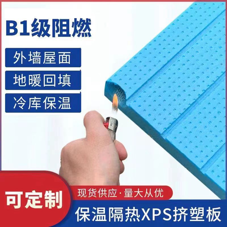 建筑保温用xps聚苯乙烯泡沫塑料保温板高抗压高密度120mm厚