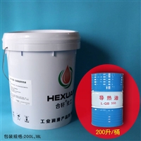 高温合成导热油 热传导系统润滑油热处理介质油
