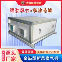 新风系统空气净化机排风机规格齐全