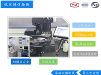 宜宾PCB切片测试 IMC观察 线路板失效分析