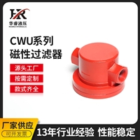 CWU系列磁性过滤器 CWU-A25*60金属网液压油过滤器 滤油器设备