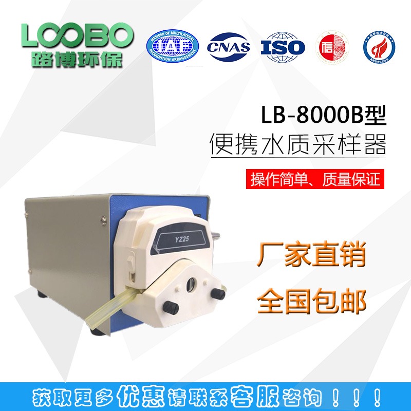 LB-8000B Яʽˮʲ ˮվ