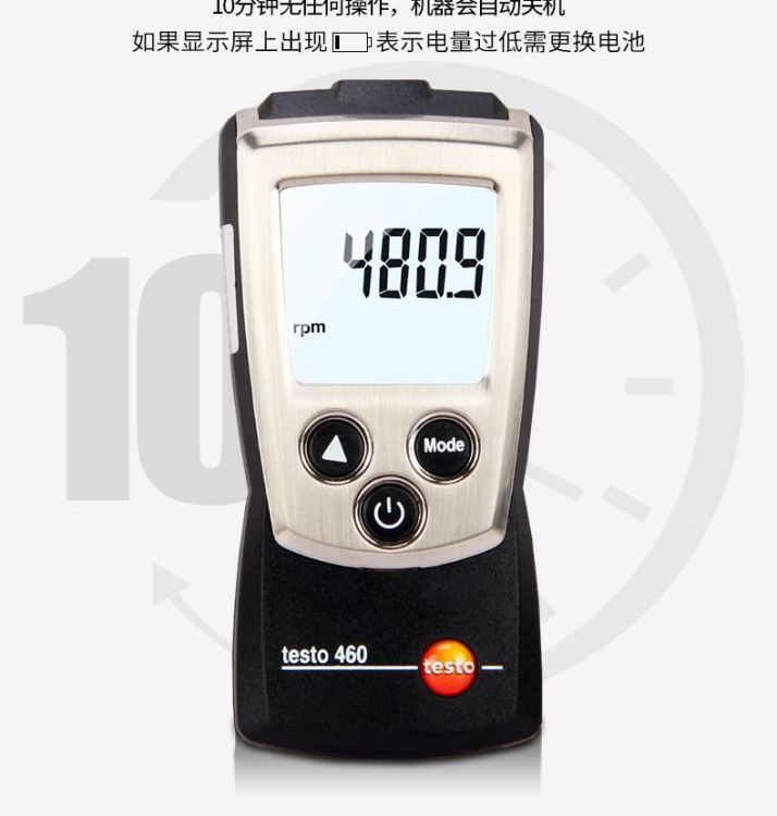 testo 460 数显光学式转速测量仪 带背光显示屏 适用于各种照明条件