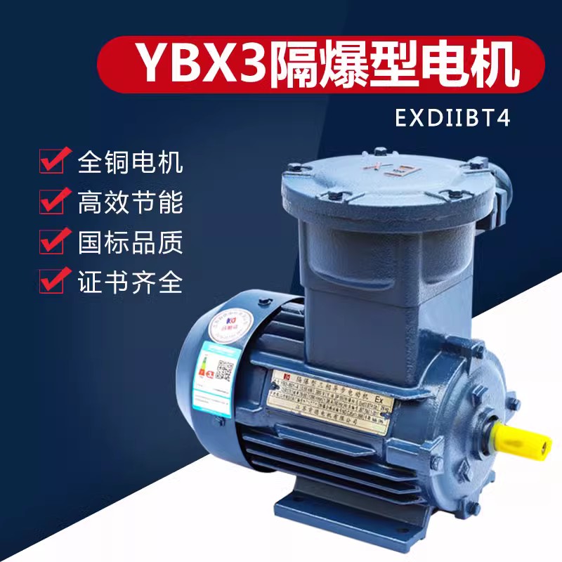 江 苏肯德动力防爆YBX3系列ExdⅡBT4Gb气体用隔爆型三相异步电动机变频