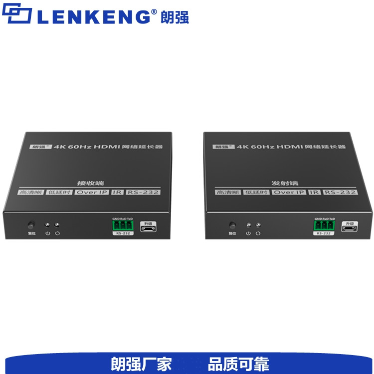 4K60hz hdmi网线延长器1对多路分配带RS232信号处理方案