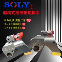 SOLY索力机械 供应SL-3MXTA驱动式液压扳手 液压扭矩扳手