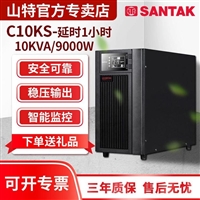 ups电源代理商C6KS C10KS PT15KS PT20KS 3C3 HD-80K 在线式UPS维修站