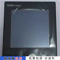 欧姆龙人机界面维修 切片机触摸屏维修立等可取