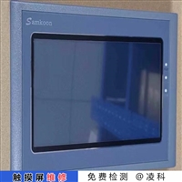 通用电气人机界面维修 切片机触摸屏维修重点挖掘