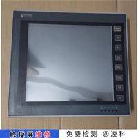 ADVANTECH触摸屏电源灯不亮维修新篇章