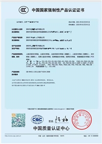商业显示屏中国强制认证CCC流程