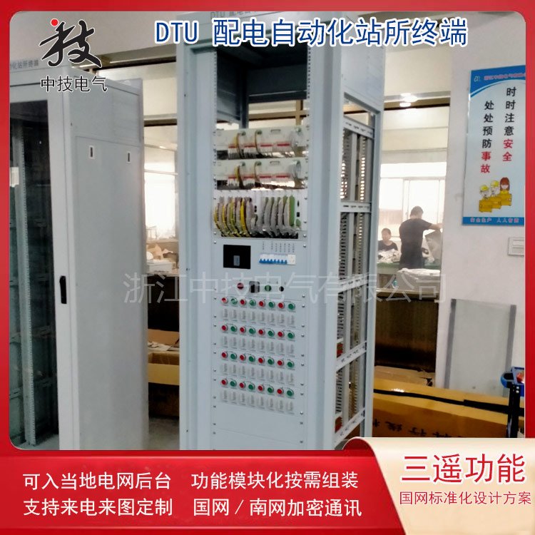 环网柜自动化DTU装置 开闭所DTU型号 配电室终端DTU 配电自动化站所远方终端 充气柜DTU自