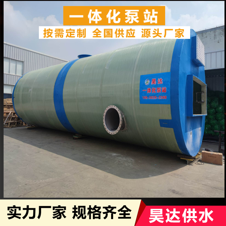 海绵城市道路排涝 玻璃钢一体化排水泵站 预制式埋地安装集水池