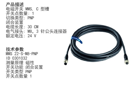 原装进口ZIMMER MFS02-K-KHC-P1-PNP 磁性传感器