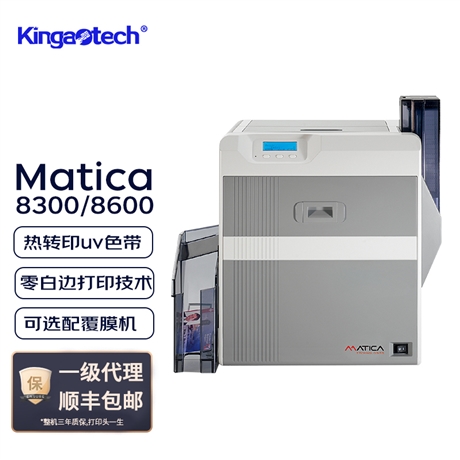 玛迪卡XID8300，单面再转印打印机，零白边打印，健康合格证