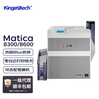 玛迪卡Matica-XID8300再转印证卡打印机