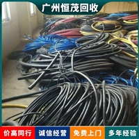 广州黄埔区旧电缆回收 废旧通信电缆回收商家
