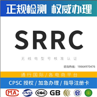 保障您的健康与安全 探索智能手环SRRC认证的重要性