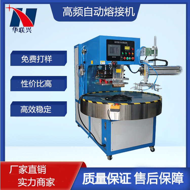 自动纸卡泡壳高频熔接机 多工能包装机 8KW转盘式