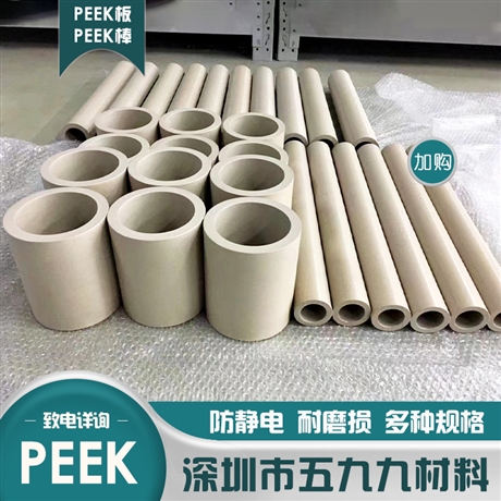 长期加工纯料生产PEEK板品质优良运作稳定可定制