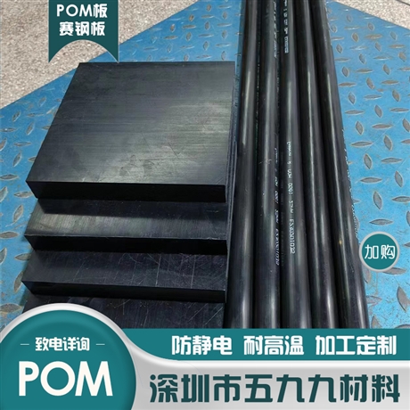 长期加工纯料生产POM板品质优良运作稳定可定制