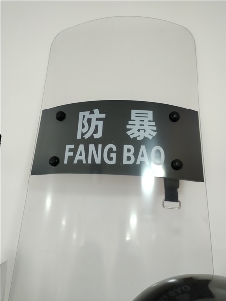 苏州顺捷源保安手持式防爆盾牌