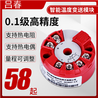 一体式温度变送器模块PT100K偶变送器变送模块4-20mA